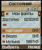 SamsungE500ScreenShot