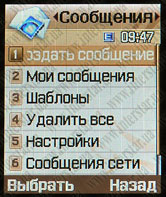 SamsungE500ScreenShot