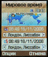 SamsungE500ScreenShot