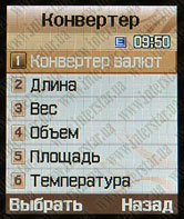 SamsungE500ScreenShot