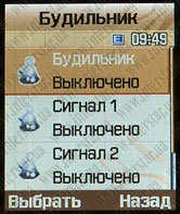 SamsungE500ScreenShot