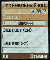 SamsungE500ScreenShot