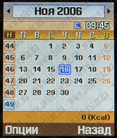 SamsungE500ScreenShot