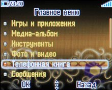 Скриншоты Alcatel OT-V770