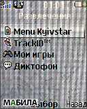  Sony Ericsson R300:  !