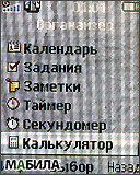  Sony Ericsson R300:  !