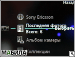  Sony Ericsson C702:      