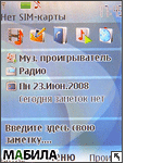 Nokia 6267:    