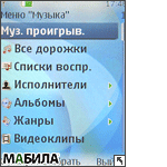 Nokia 6267:    