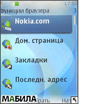 Nokia 6267:    