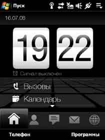    HTC Touch Diamond