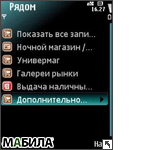  Nokia N78:    
