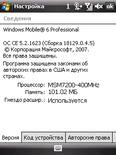 HTC Touch Cruise -     GPS