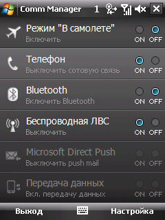 HTC Touch Cruise -     GPS