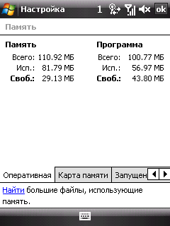 HTC Touch Cruise -     GPS