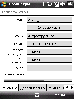 HTC Touch Cruise -     GPS
