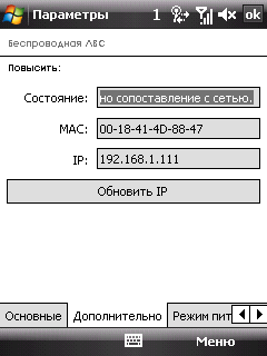 HTC Touch Cruise -     GPS