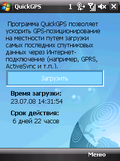 HTC Touch Cruise -     GPS