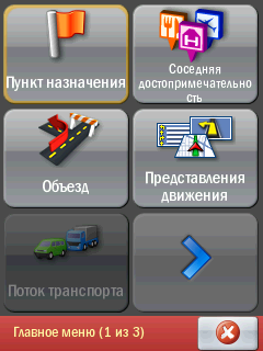 HTC Touch Cruise -     GPS