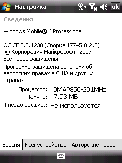 HTC Touch � HTC Touch Dual - ������������� ���� ��� ������� �������� �����������