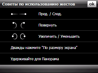 HTC Touch � HTC Touch Dual - ������������� ���� ��� ������� �������� �����������