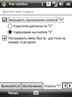HTC Touch � HTC Touch Dual - ������������� ���� ��� ������� �������� �����������