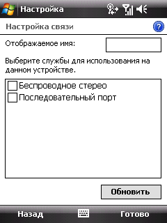 HTC Touch � HTC Touch Dual - ������������� ���� ��� ������� �������� �����������