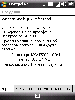 HTC Touch � HTC Touch Dual - ������������� ���� ��� ������� �������� �����������