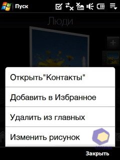  HTC P3700_Touch_Diamond