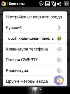  HTC P3700_Touch_Diamond
