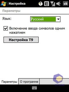  HTC P3700_Touch_Diamond