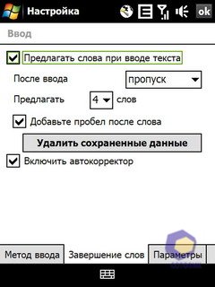  HTC P3700_Touch_Diamond