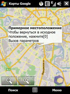  HTC P3700_Touch_Diamond