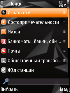 Nokia 6210 Navigator