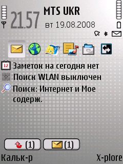    Nokia E66:   