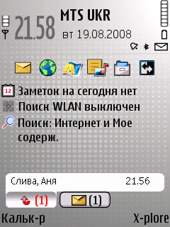    Nokia E66:   