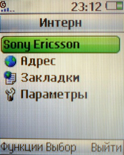 Sony Ericsson R300i:   