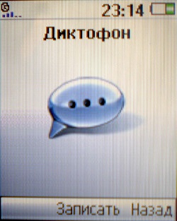 Sony Ericsson R300i:   