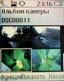 Sony Ericsson R300i:   