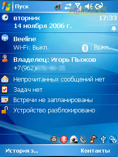 Gigabyte g-Smart i120