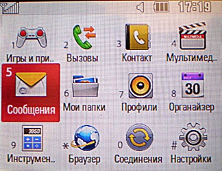 LG KS 360:   SMS