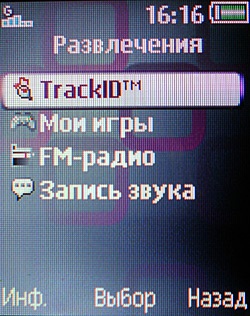 Sony Ericsson T303: �������, ��� ���, ���, ���