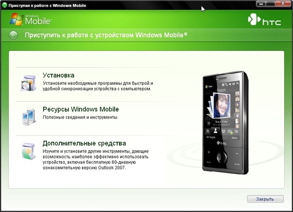 ��������� ������������ HTC Touch Diamond