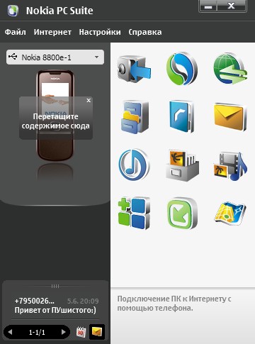    Nokia 8800 Sapphire Arte