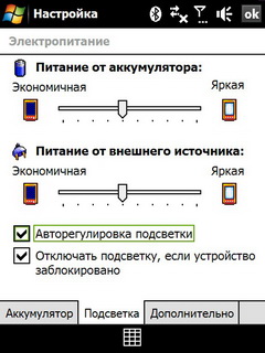 HTC P3700 Touch Diamond. ��������� ������ ������� ���������