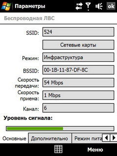 HTC P3700 Touch Diamond. ���������� � ��������� ������������� ����������