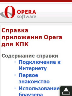 HTC P3700 Touch Diamond. Opera 9.5