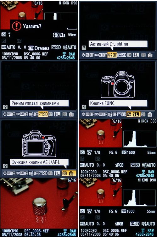 ����� Nikon D90