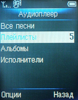 Philips M200: ��������� �����