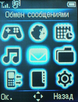 Philips M200: ��������� �����